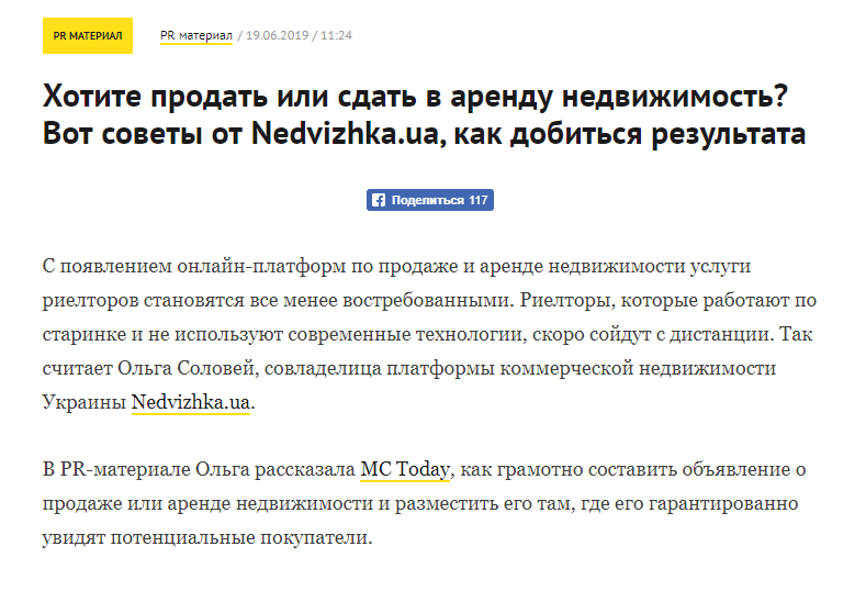 Пример outreach marketing, аутрич заказать